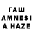 Бошки Шишки White Widow Gaziza Tasmagambetova