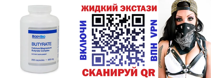 Бутират 1.4BDO  Купить  Зея 