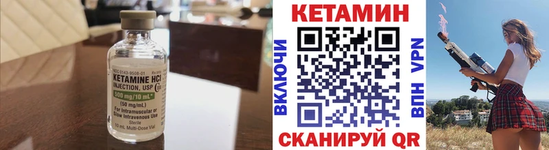 Купить закладки  Зея  Кетамин ketamine 