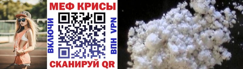 МЕФ VHQ  Купить  Зея 